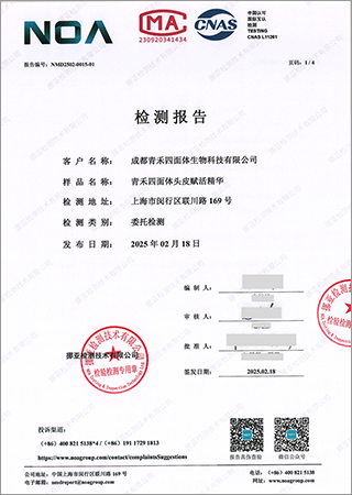 质量检测证书3