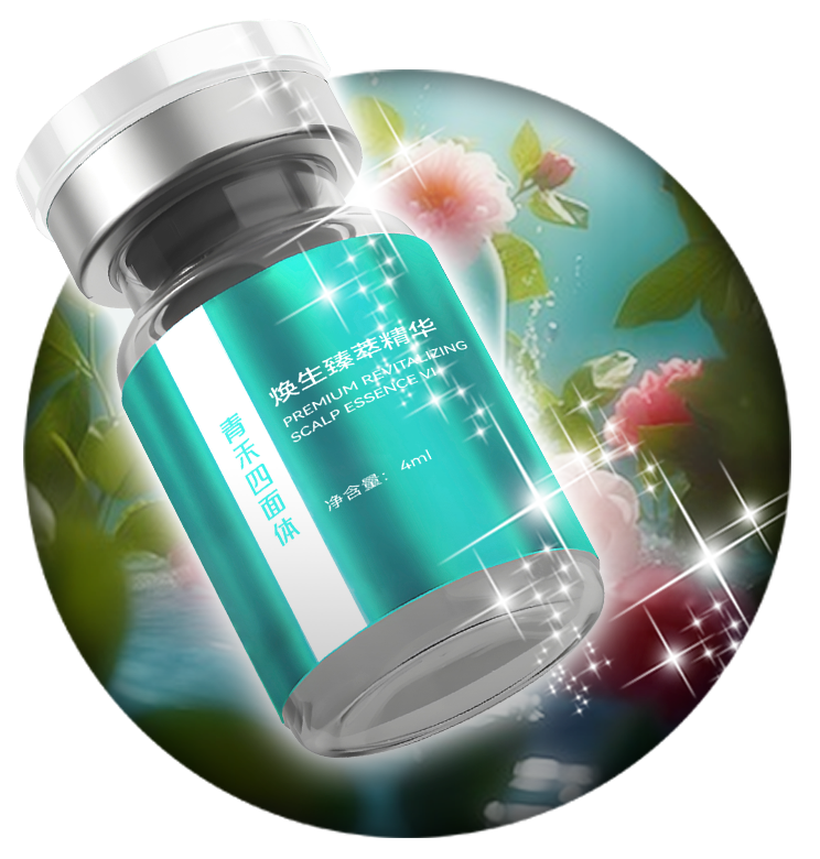 重塑头皮健康的高端之选